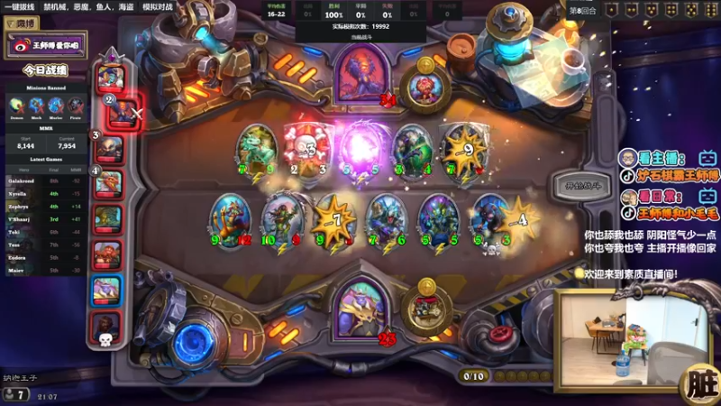 【2022-07-16 21点场】王师傅精益求精：今天杰伦之夜~