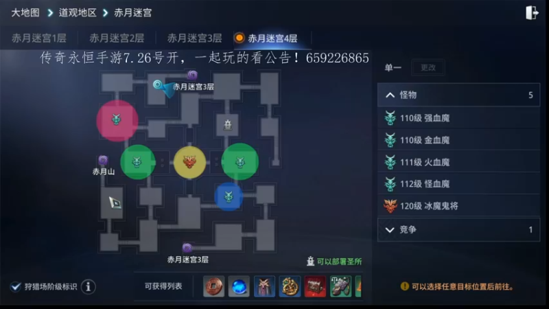 【2022-07-16 08点场】战狼队条子锅锅：mir4国际亚服61区，进攻134区！