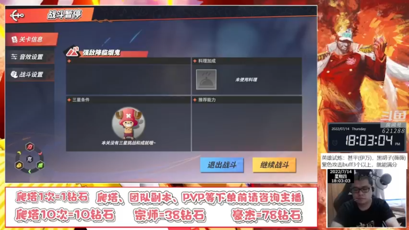 【2022-07-14 18点场】打電動的杰哥：小赤来袭！