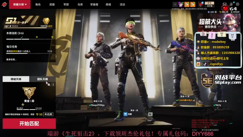 【2022-07-16 06点场】diyy刘頔：diyy：支持国产,《生死狙击》今日公测