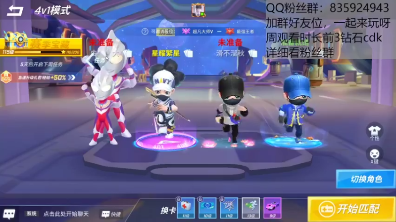 【2022-07-15 19点场】闪烁心系梦寄：看直播送钻cdk了