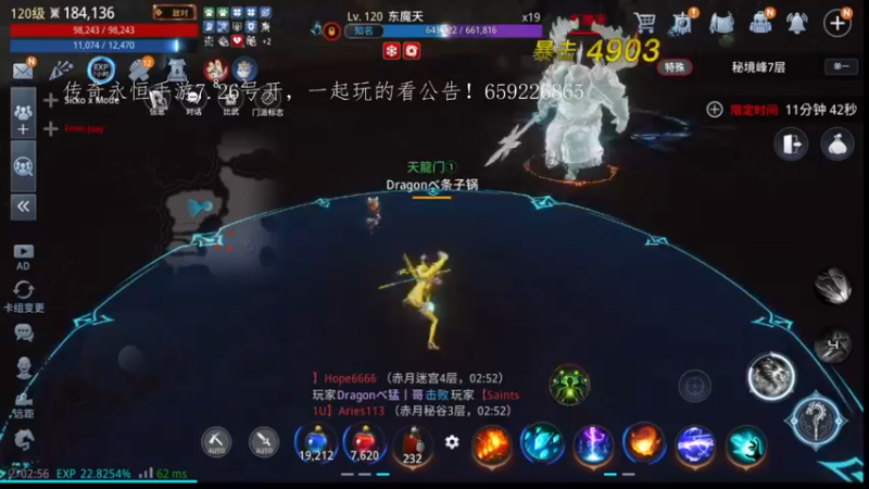 【2022-07-16 02点场】战狼队条子锅锅：mir4国际亚服61区，进攻134区！