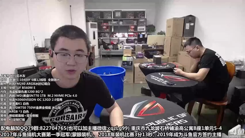 【2022-07-16 17点场】重庆刚哥金牌装机店：重庆刚哥 配电脑 暑假活动开始了
