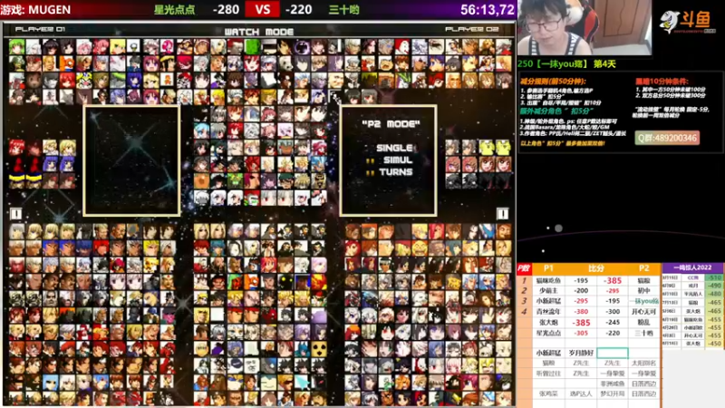 【2022-07-15 17点场】那日的风：【MUGEN】来呀, 快活呀