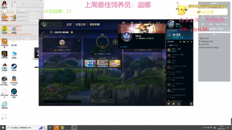 【2022-07-16 11点场】晴天QyxL：晴天：全员三星九星界