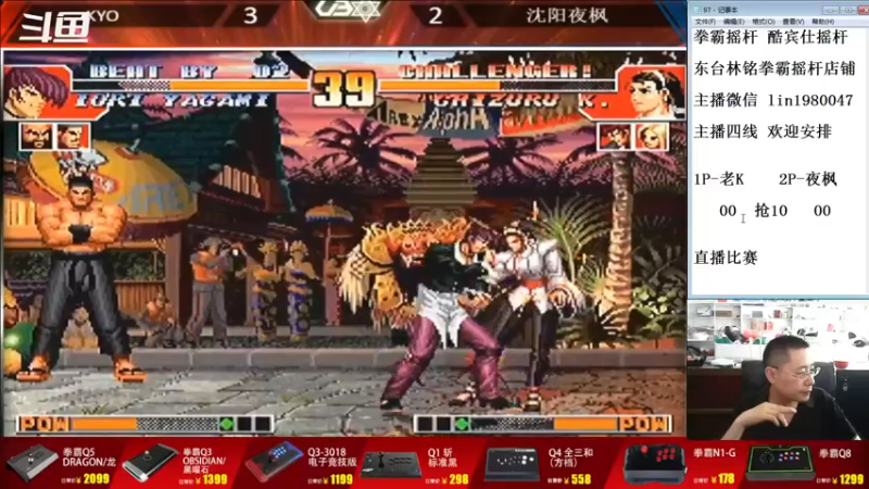 【2022-07-16 16点场】东台林铭：河池 VS 老K U联赛2