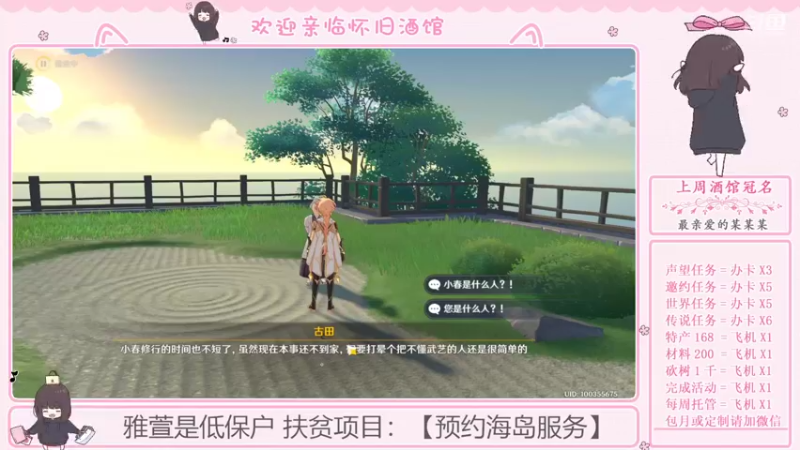 【2022-07-13 20点场】欧阳雅萱：【欧阳】1.2.3木头人
