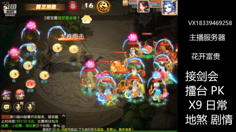 【2022-07-15 23点场】莫言LIVE：梦幻手游莫言的直播间