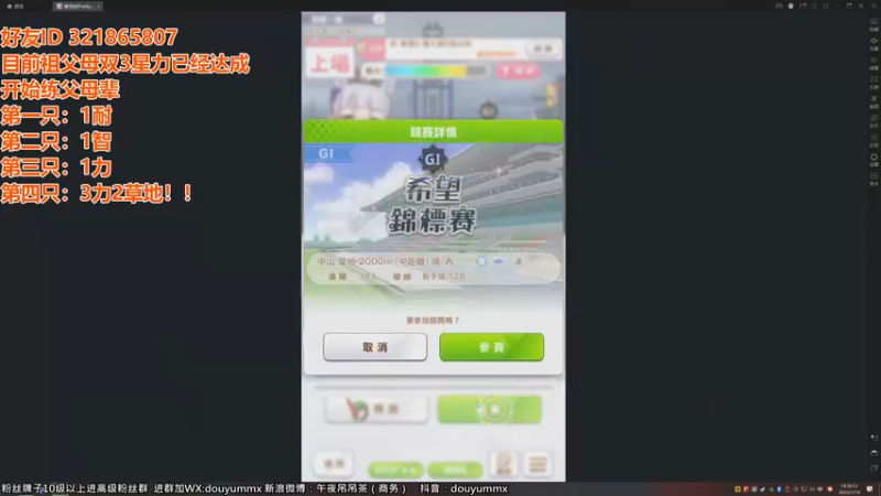 【2022-07-16 14点场】午夜抹抹茶：三星马娘等等俺~~~