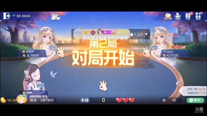 0505特辑，下家虽然叫地主遇到两家不抢，但我仨10中了地赖子忍不住超加，不料地主也超加，地主开局仨Q带对遭到我队友仨2带对，拿牌权之后打对4我直接俩2顶住