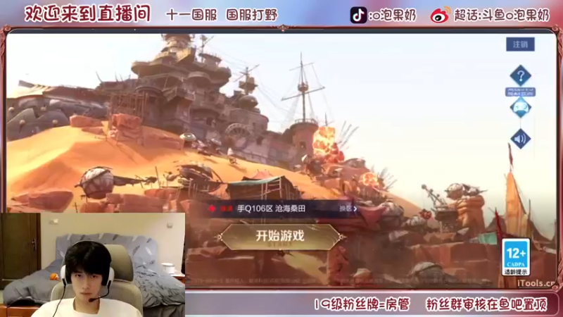 【2022-07-12 19点场】O泡果奶1111：114段国服打野国一暗信冲巅峰赛