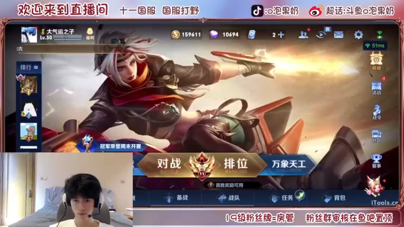 【2022-07-14 14点场】O泡果奶1111：114段国服打野国一暗信冲巅峰赛