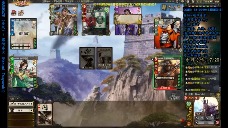 【2022-07-15 12点场】一个老司机丶：【 三国杀】