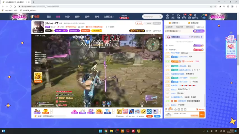 【2022-07-15 23点场】Cpt小醒目：醒目:再也不抢空投了