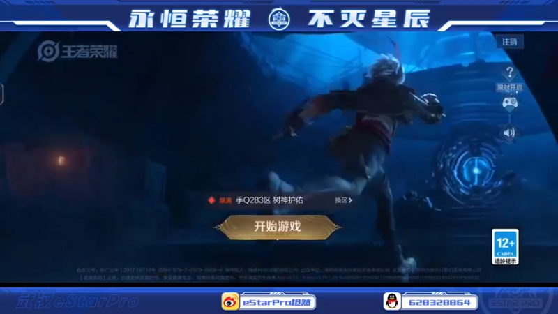 【2022-07-16 00点场】eStarPro坦然：认真巅峰赛  10232340