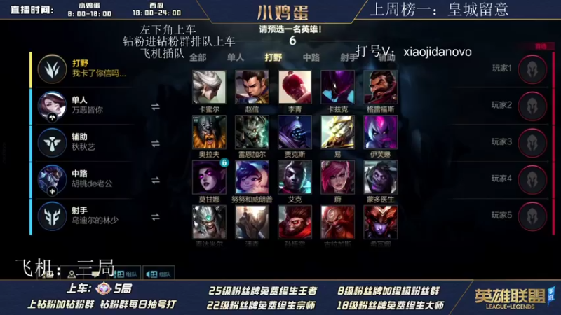 【2022-07-16 17点场】西瓜太浪xx：大师宗师 钻粉免费上车 没上王者的不看吗