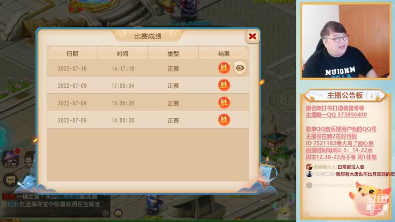 【2022-07-16 14点场】小儿郎丶丶：梦幻西游手游。221869