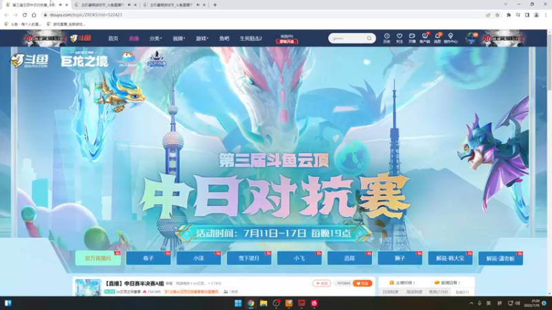 【2022-07-15 21点场】Cpt小醒目：醒目:再也不抢空投了