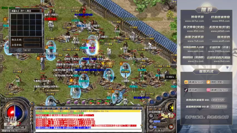 【2022-07-15 22点场】雨神丶：玩传奇就看6512！