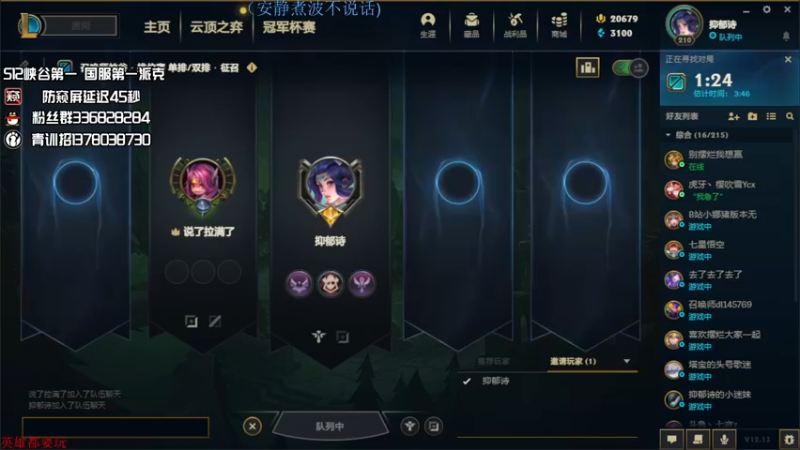 【2022-07-14 22点场】布丁zzzTuT：玩一会峡谷之巅