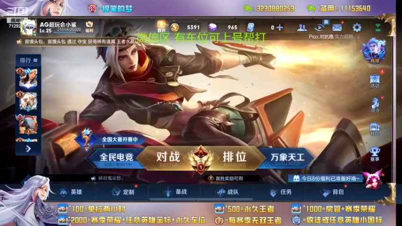 【2022-07-16 13点场】HK提笔：国服二带三，全天有车位