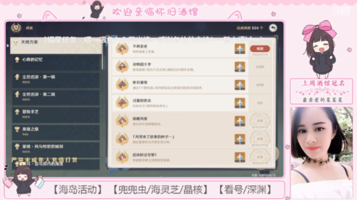 【原神】稻妻的六块墓碑隐藏成就！ 欧阳雅萱
