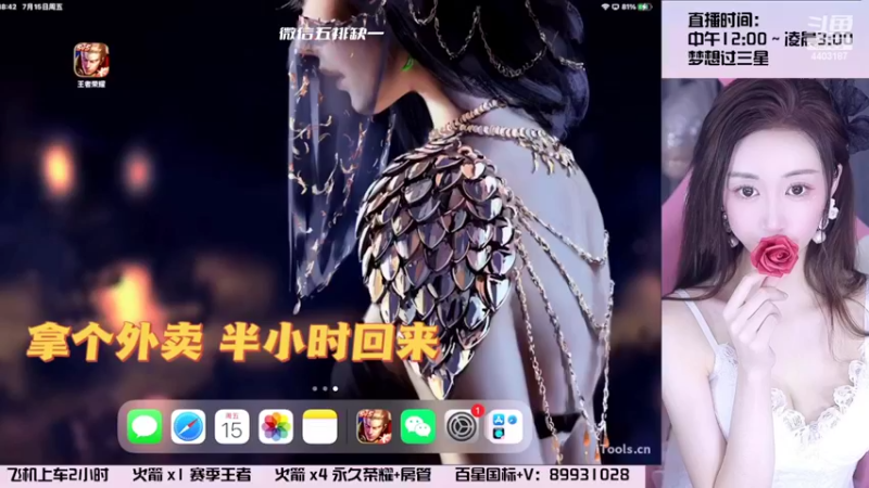 【2022-07-15 18点场】解说梦梦：【90胜率】国野貂无敌带飞