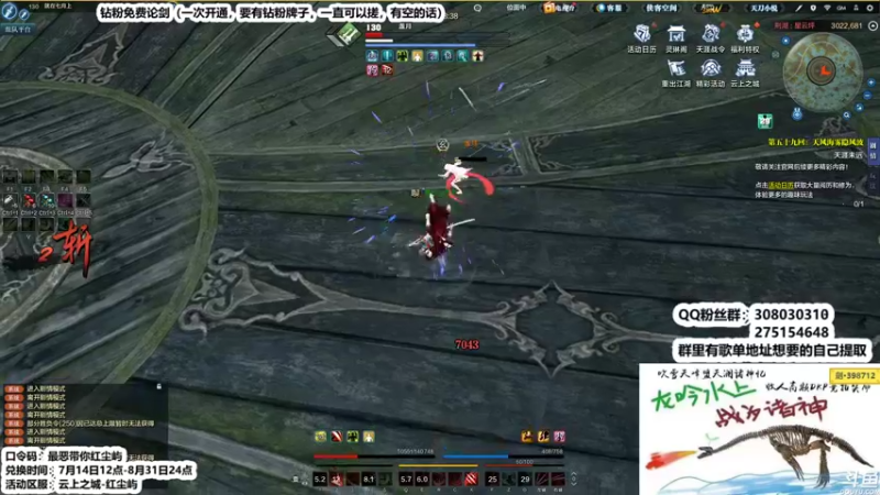 【2022-07-16 02点场】最恶之劍：先上DJ，再搞论剑！