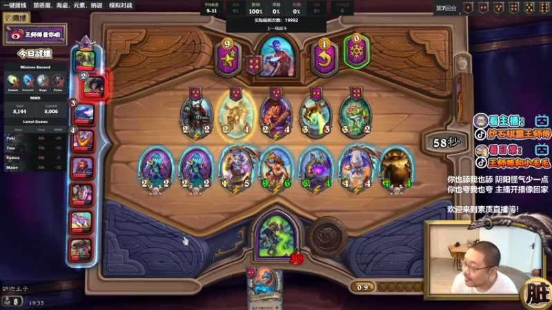 【2022-07-16 19点场】王师傅精益求精：今天杰伦之夜~