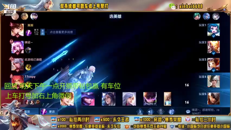 【2022-07-16 03点场】电竞信白丶：国服李白带粉包赢 有车位