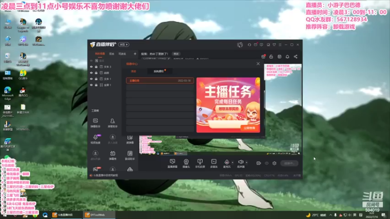【2022-07-16 03点场】梨落秋溪：二台：长夜漫漫与你相伴！！！！
