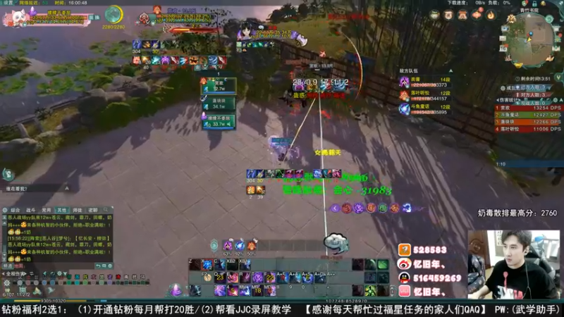 【2022-07-16 16点场】忆旧年丶：花间龙门绝境吃鸡