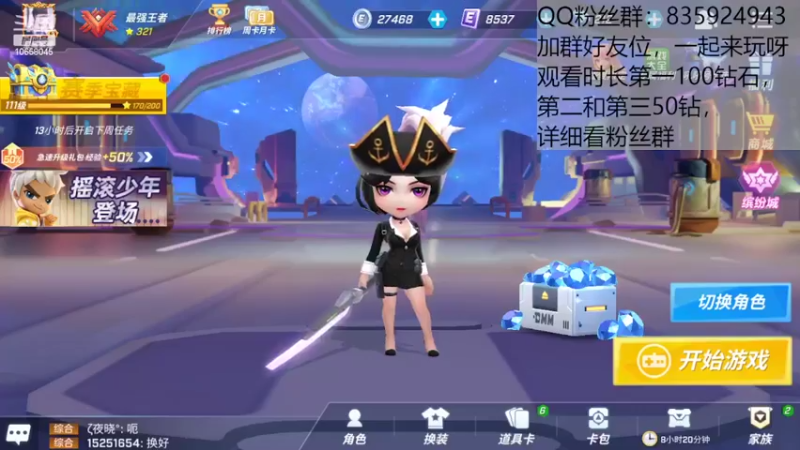 【2022-07-12 19点场】闪烁心系梦寄：看直播送钻cdk了