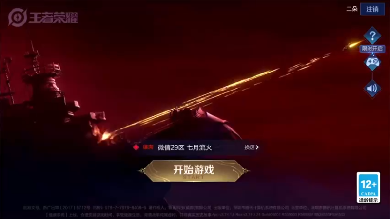 【2022-07-16 19点场】三炮zzz：进入直播间。 1591803