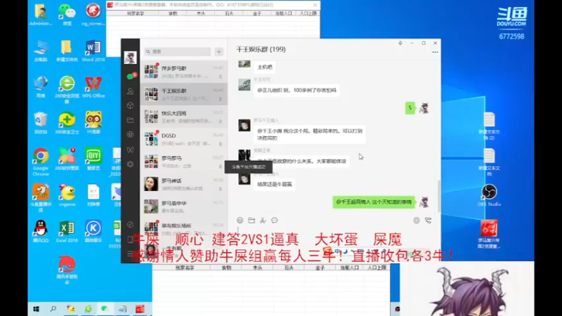 【2022-07-15 16点场】千王小惠：千王小惠直播间