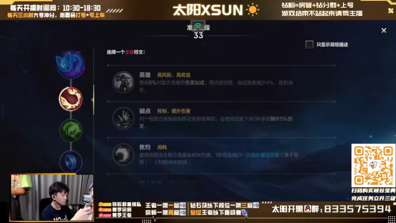 【2022-07-16 14点场】太阳Xsun：☀全能AD·千分3.3版霞洛绝杀 ！