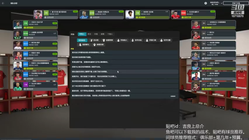 【2022-07-16 17点场】吉良上总介：诺丁汉森林，目标俩个欧冠！