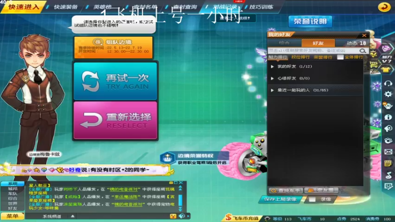 【2022-07-16 02点场】BN丶严斌：晚上好，来起飞了。