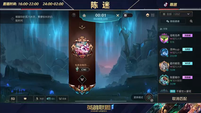 【2022-07-16 02点场】陈迷丶德莱文：陈迷：最强德莱文沉浸式屠杀秀