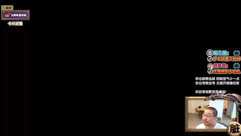 【2022-07-16 17点场】王师傅精益求精：今天杰伦之夜~