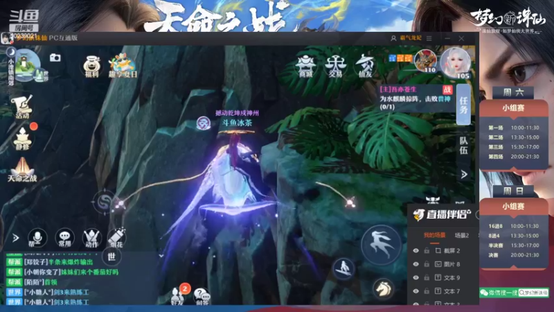 【2022-07-16 10点场】梦幻新诛仙官方账号：第八届天下会武正式开打！