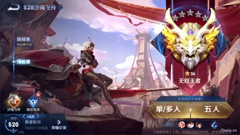 【2022-07-16 19点场】守护丶遇见美好：今天一定上1900