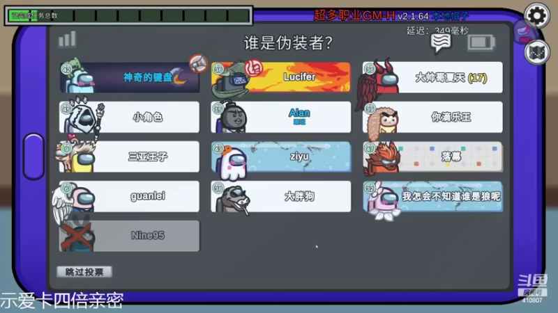 【2022-07-16 01点场】eStarProAlan：Alan：示爱卡四倍太空行动
