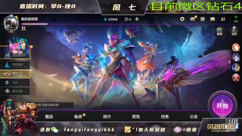 【2022-07-15 10点场】风七丶丶：风七：3.3版本来啦~