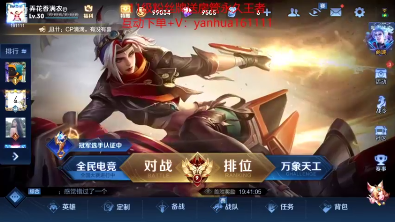 【2022-07-15 16点场】烟花Q烟花：国服8W场李信带粉，99胜率光速上荣耀
