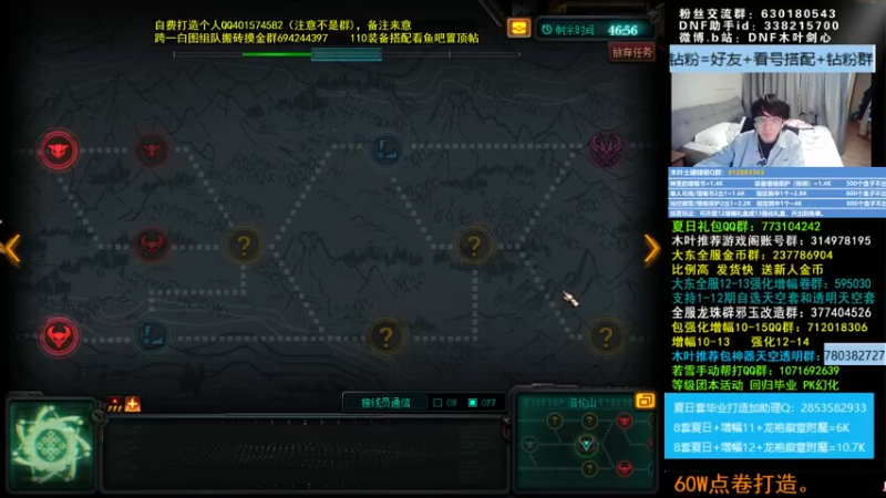 【2022-07-16 10点场】DNF木叶剑心：木叶:来咯 寻找自定义 夏日打造么么