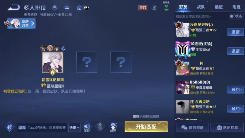 【2022-07-16 02点场】游弋：王者局单排无敌C 一把没输过