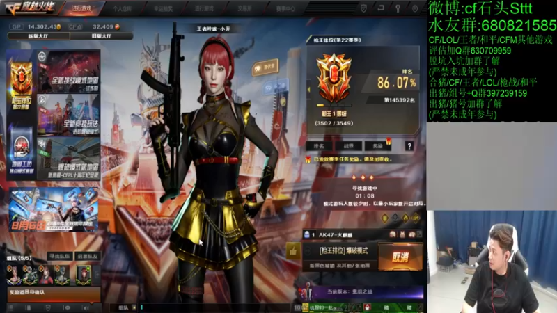 【2022-07-16 00点场】白鲨石头丶：大家一起看季后赛~