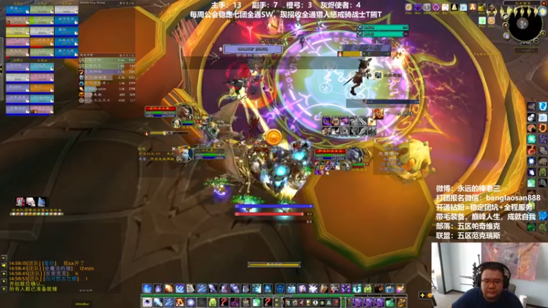 【2022-07-16 15点场】棒老三：今天打两车，后面测WLK！！