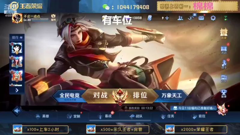【2022-07-13 17点场】JM吉米：国服野带粉连胜上分。